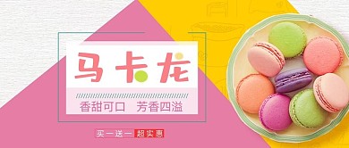 千库原创马卡龙公众号封面图