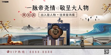 房地产中国风棕色大气地产宣传展板