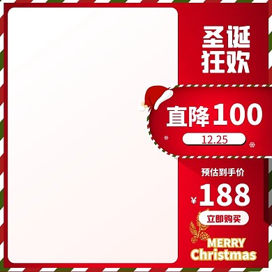 圣诞节狂欢购红色主图