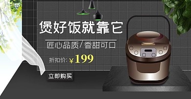 电器电商banner
