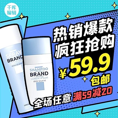 夏季美妆护肤蓝绿色孟菲斯电商活动主图