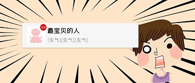 迟回信息微信粉色简约 手机配图 公众号封面图