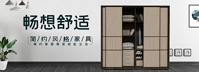 家具衣橱装饰画黑白简约电商全屏banner