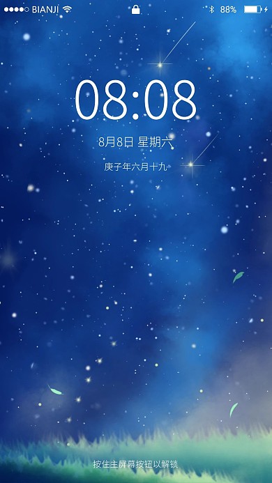 深蓝色唯美卡通夏日夜晚风景插画手机背景桌面海报