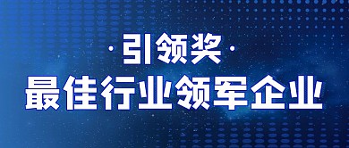 蓝色渐变扁平波点企业表彰引领行业公众号首图