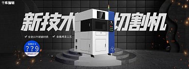 五金切割机黑色c4d电商全屏banner