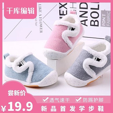 母婴用品鞋粉色简洁主图