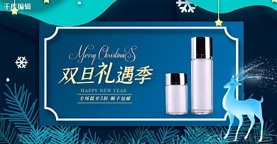 双旦礼遇季麋鹿蓝色剪纸风banner