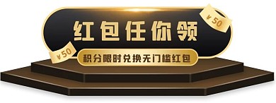 积分兑换电商会员积分胶囊