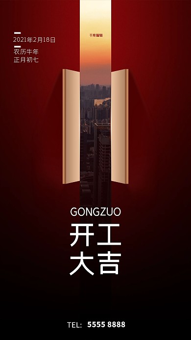 开工大吉门红色创意海报