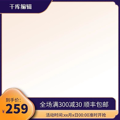 千库编辑原创中秋节中秋渐变中国风电商主图