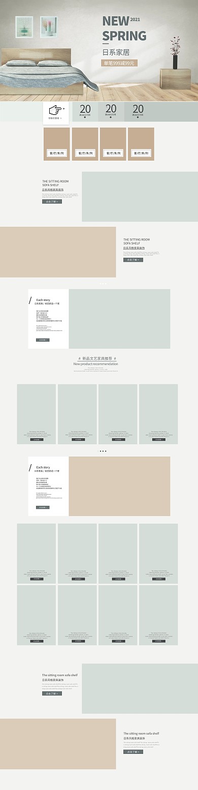 首页日系家居家装节青色简约电商首页