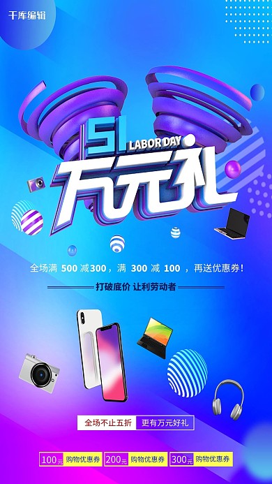 五一劳动节蓝色渐变海报