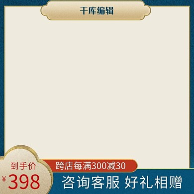 活动主图祥云花瓣金色红色蓝色中国风主图