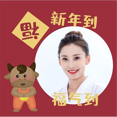 新年到福气到头像框