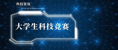 千库原创科技资讯微信公众号封面图