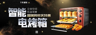 黑色炫酷数码电器海报模板