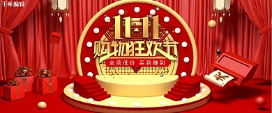 双11光效紫色C4D 霓虹电商banner