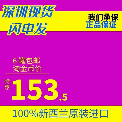 特惠促销现货特价送紫色简约主图