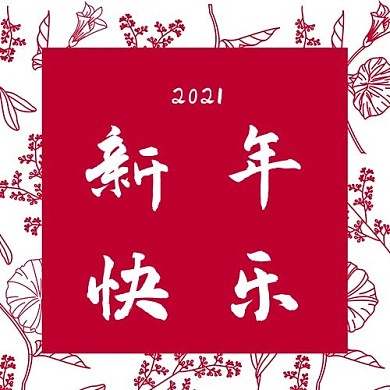 春节新年快乐红色中国风公众号次图