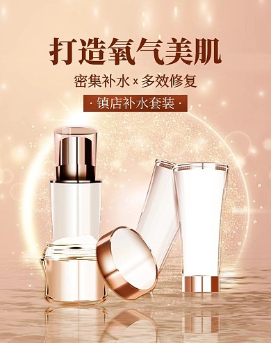 美妆护肤品金色玫瑰金大气电商竖版banner
