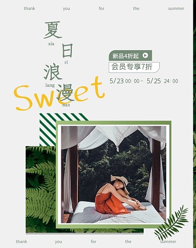 夏季促销女装绿色简约banner