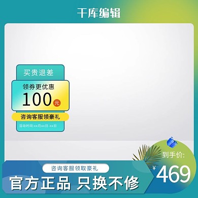 新势力周主图植物蓝色创意风格电商主图