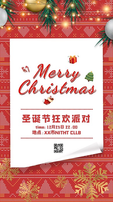 圣诞节针织纹理红色简约海报圣诞