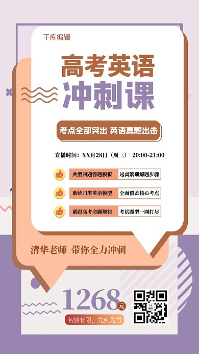 直播课程几何紫色孟菲斯海报