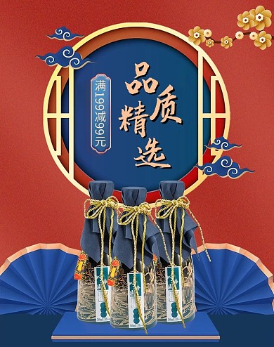 白酒展台蓝色c4d海报