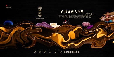 房地产黑金大气简约高端市中心展架