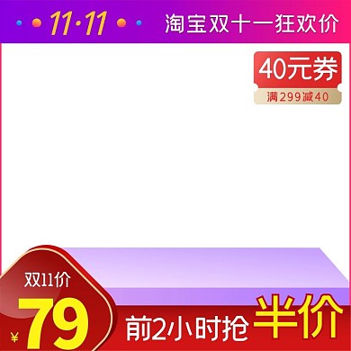 时尚大气淘宝天猫商品主图