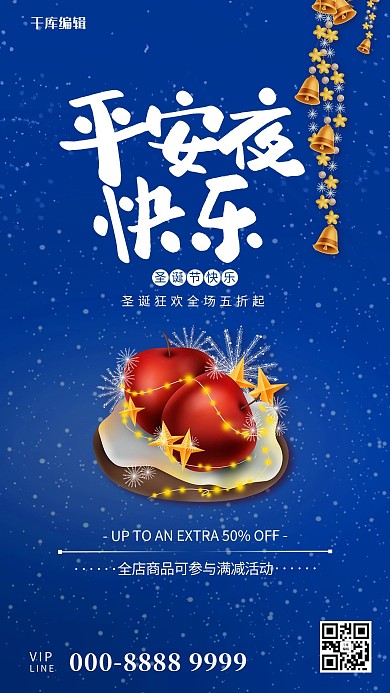 蓝色简约圣诞节苹果海报