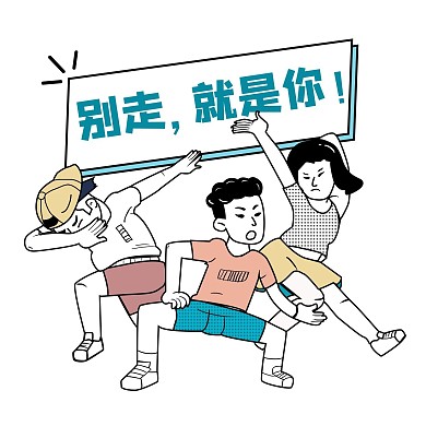 招人校园招聘学生社团年轻公司