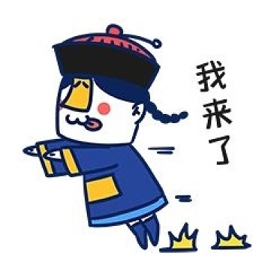 千库编辑原创元素小鬼我来了表情包插画元素