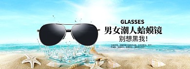 太阳镜海报banner设计