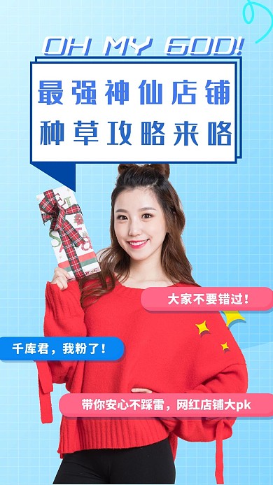 竖版视频封面人物美女蓝色简约手机海报