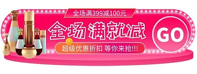 双十二优惠渐变电商胶囊