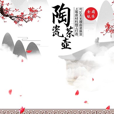 陶瓷茶壶复古中国风主图