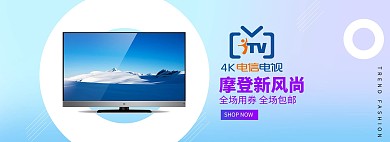 数码家电电视全屏海报