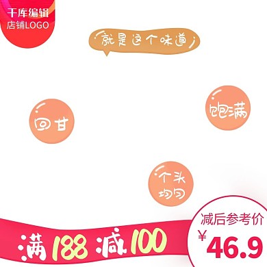 淘宝坚果巴旦木零食主图