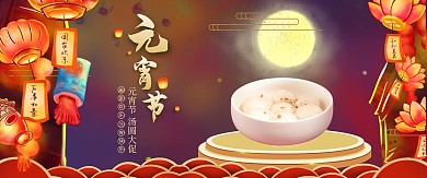 元宵节夜晚红色手绘风 