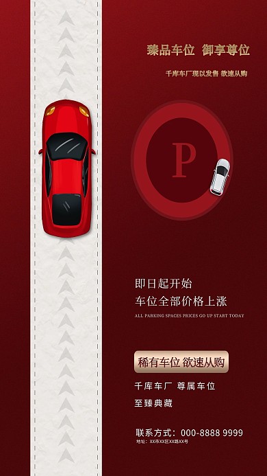 汽车配套服务汽车红色创意海报