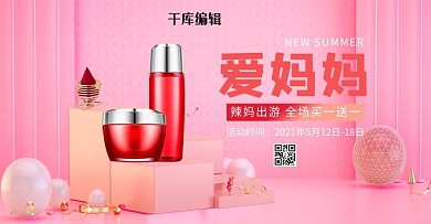 母亲节母亲节特惠粉色简约banner