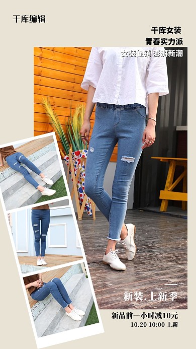 女装促销裤子浅绿色创意海报