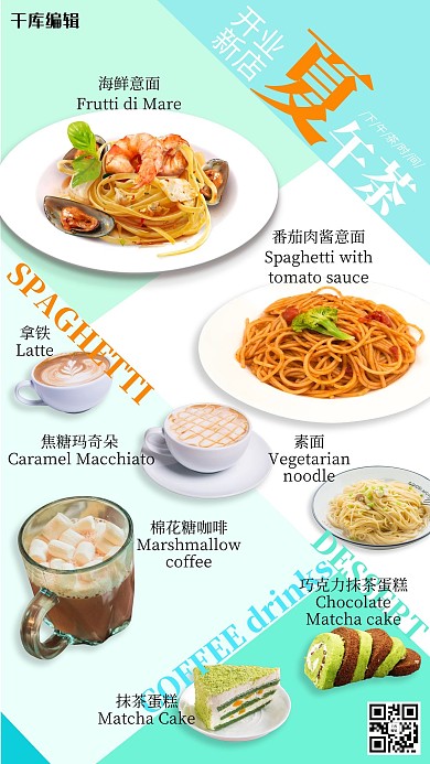 新店开业下午茶蓝色清新简约海报