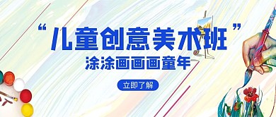 美术课程画笔画板彩色卡通手机配图