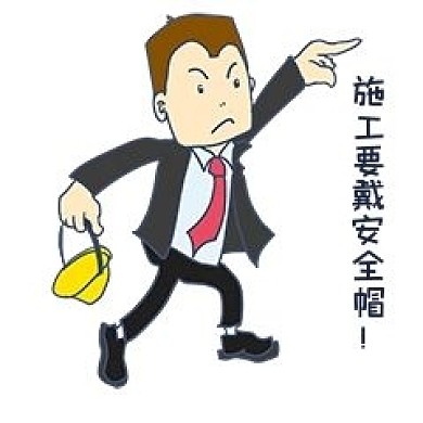安全教育表情包施工要戴安全帽人物插画