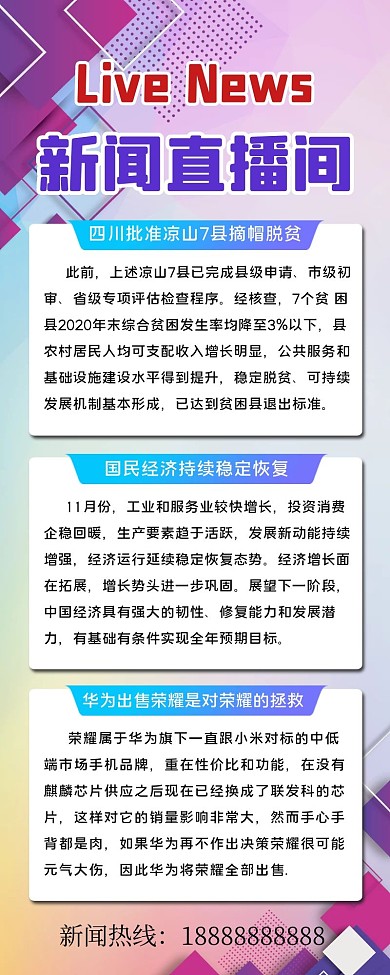 新闻日报字体紫色清新