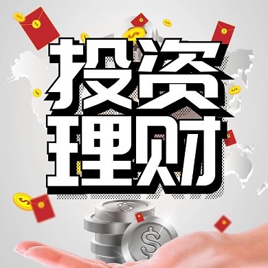 投资理财公众号次图